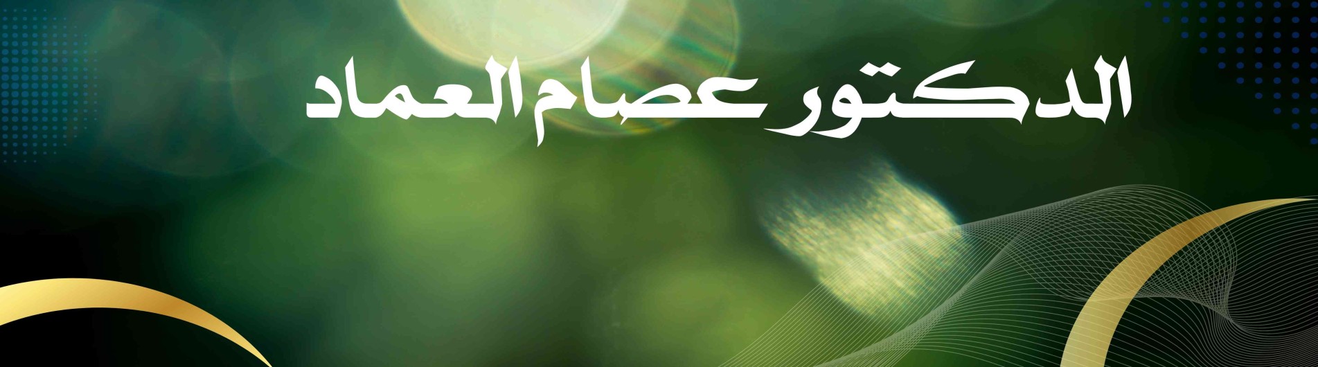 صفحات من التاريخ